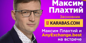 Maksym Plakhtii and AnyExchange.best at the meeting of the STATU$ business club