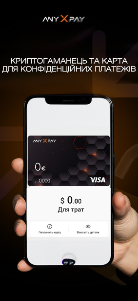 AnyXPay: новий продукт