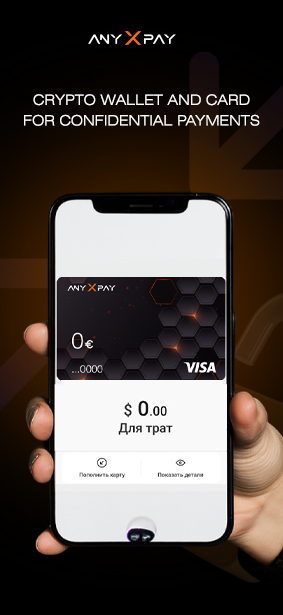 AnyXPay: a new product