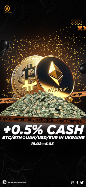 +0.5% cash for BTC/ETH exchange in Ukraine