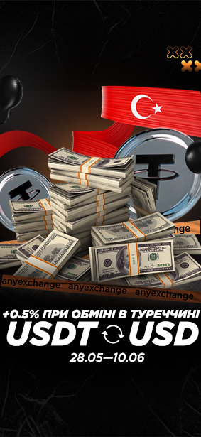 +0.5% USD до вашого обміну USDT у Туреччині