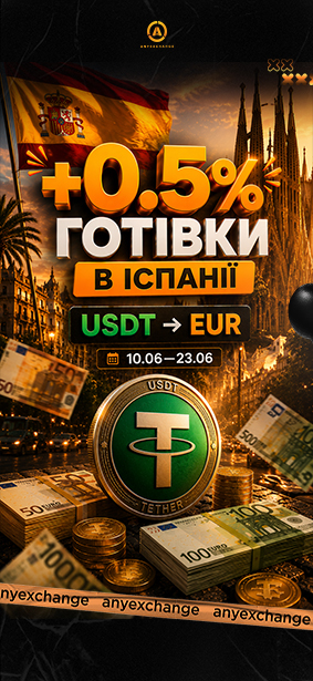 +0.5% готівки до вашого обміну USDT в Іспанії