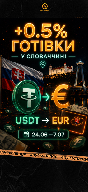 +0.5% готівки до вашого обміну USDT в Словаччині