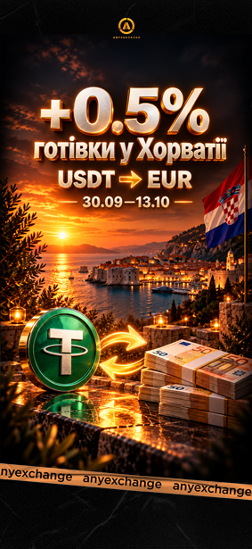 +0.5% готівки до вашого обміну USDT у Хорватії