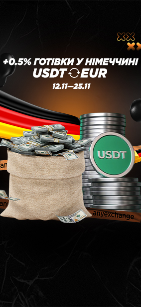 +0.5% готівки до вашого обміну USDT в Іспанії