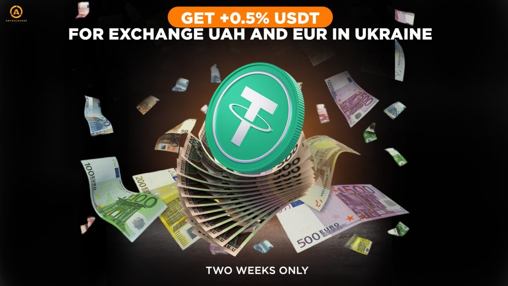 Get extra 0.5% to 17.09 when exchanging UAH and EUR in Ukraine