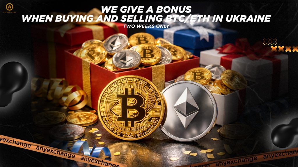 Bonus when buying and selling BTC/ETH in Ukraine