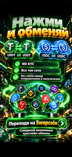 Stablecoin Swap