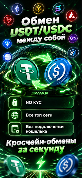 Stablecoin Swap